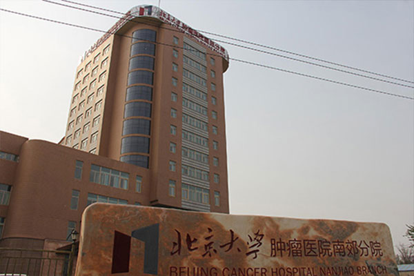 瑞朗净化-北京大学肿瘤医院手术室净化案例