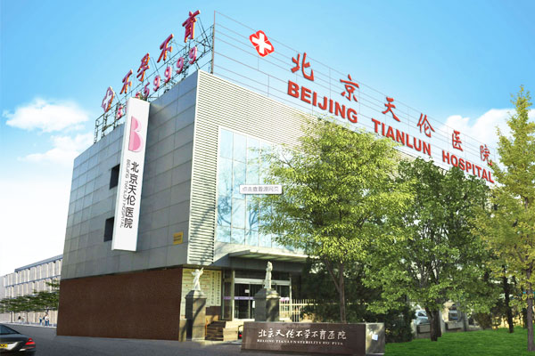 瑞朗净化-北京天伦不孕不育医院手术室净化案例